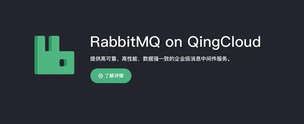 RabbitMQ基础知识总结