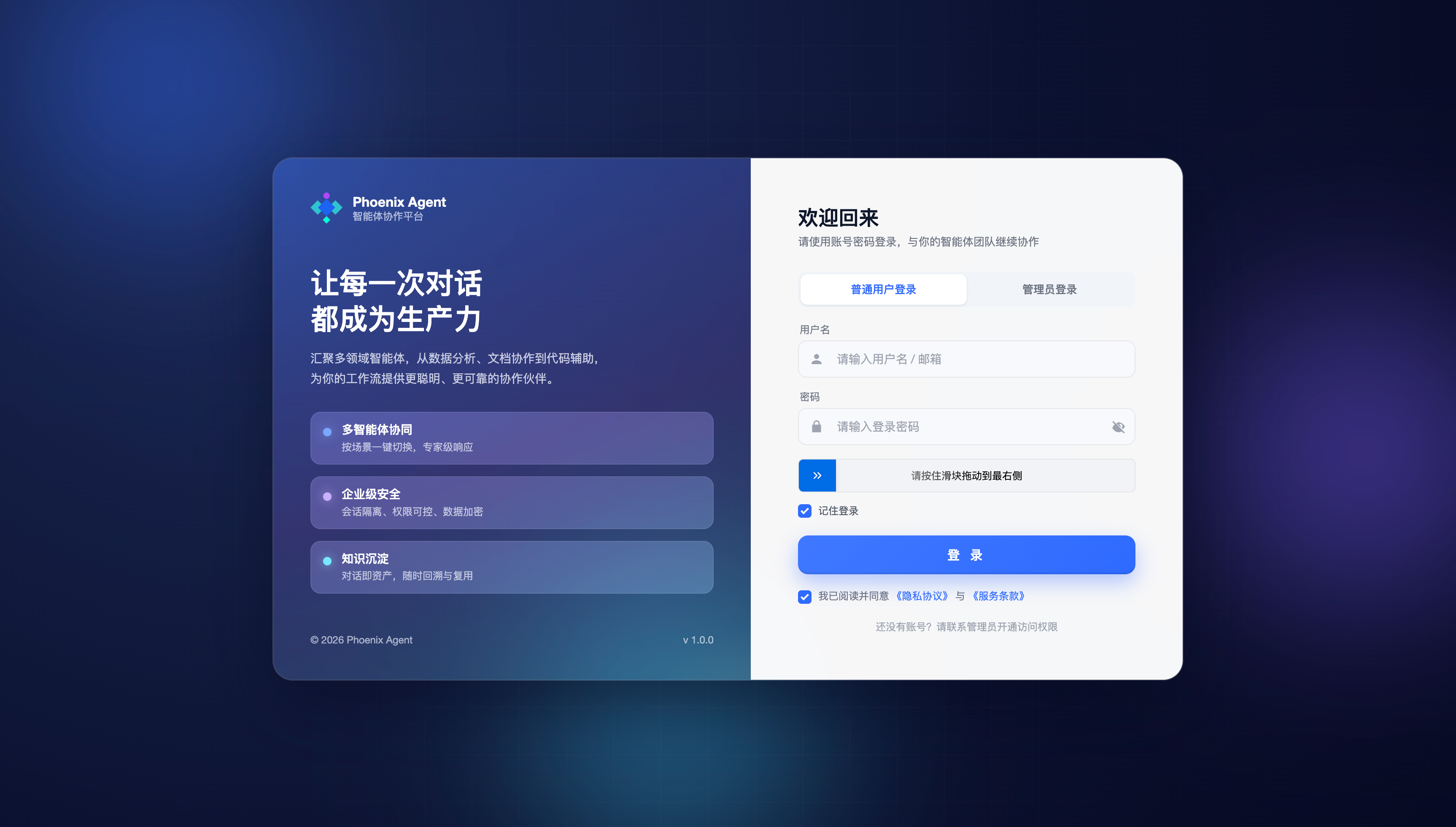 推荐一个企业级 AI Agent开源项目